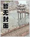 蛮兽纪