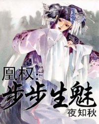 凤凰斗：丑后倾城