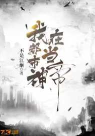 我在都市当神帝