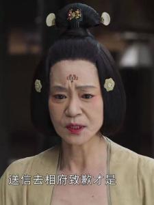 白二夫人角色图片