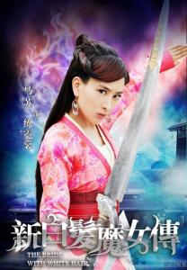 在《新白发魔女传》里王怡饰演 孟秋霞的角色剧照