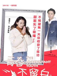 在《青春不留白》里,高雪儿饰演刘雅琪的角色剧照