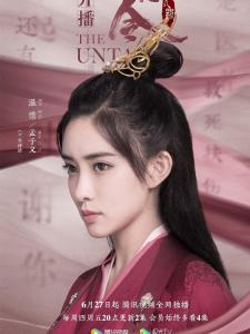 在《陈情令》里孟子义饰演温情的角色剧照