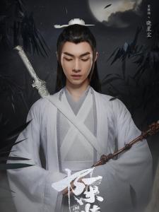 在《陈情令》里宋继扬饰演晓星尘的角色剧照