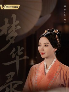 孙三娘​角色图片