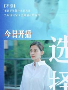 在《我的不惑青春》里梅婷饰演何沛瑾的角色剧照