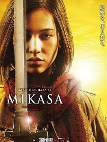 MIKASA（三笠·阿克曼）