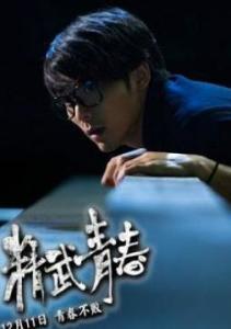 在《精武青春》里林德信饰演志坚的角色剧照