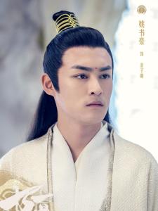 在《陈情令》里姚书豪饰演金子勋的角色剧照