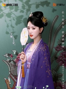 在《玉面桃花总相逢》里艾然饰演宁王妃的角色剧照