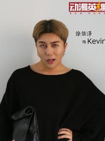 Kevin角色图片