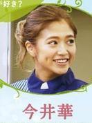 在《植物图鉴》里今井华饰演野上友里惠的角色剧照