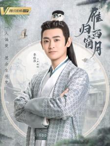 在《如梦令》里李欣泽饰演严伯阳的角色剧照