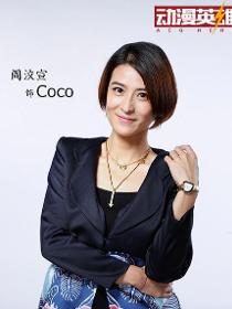 Coco角色图片