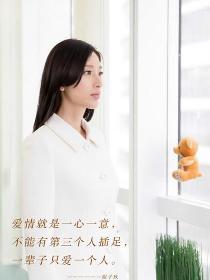 在《致单身男女》里张俪饰演程子欣的角色剧照