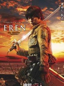 EREN（艾伦·耶格尔）角色图片