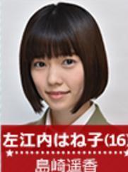 在《超级职员左江内氏》里岛崎遥香饰演羽子的角色剧照