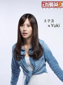 Yuki