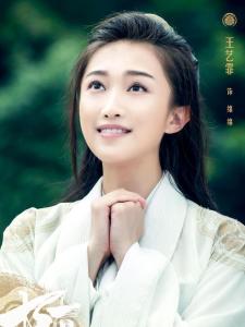 在《陈情令》里王艺霏饰演绵绵的角色剧照