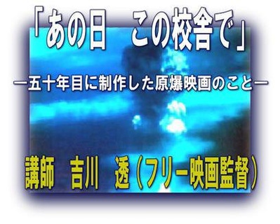 あの日この校舎で 五十年前に被爆したナガサキの記憶