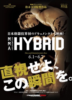 MMA ドキュメンタリー HYBRID