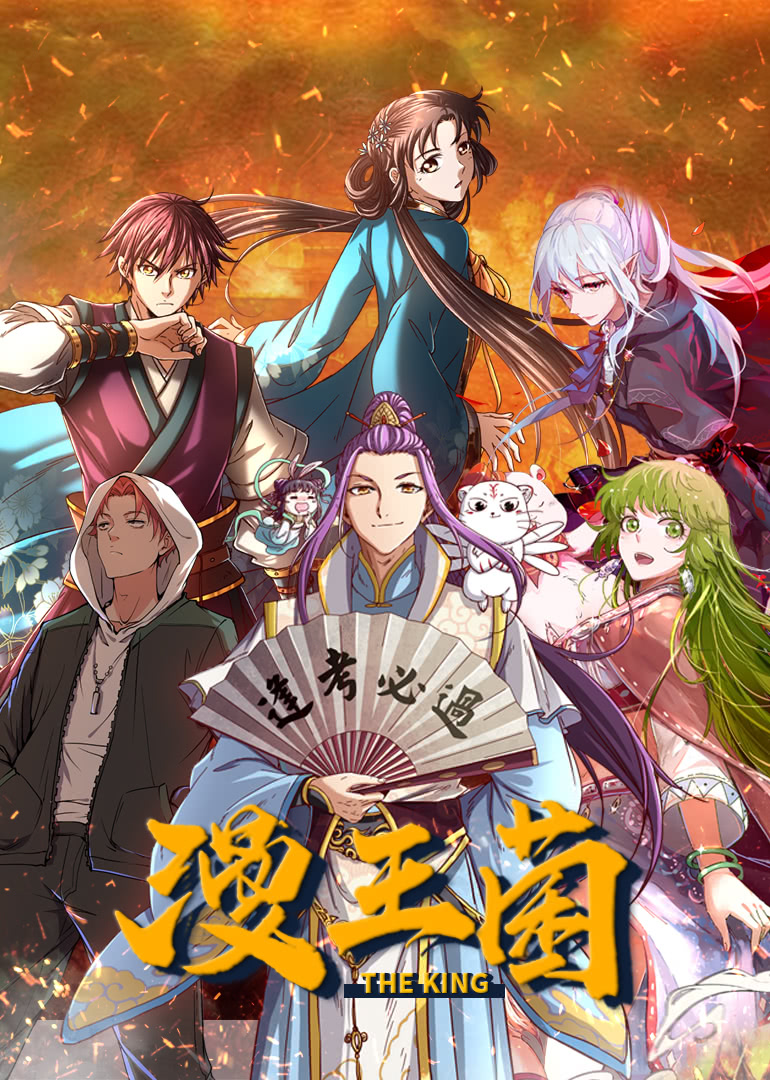 时代漫王的日常