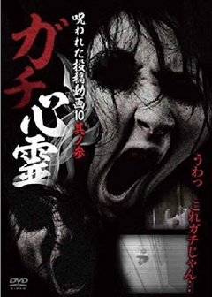 真实存在的投稿视频10其ノ参