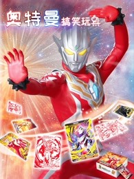 奥特曼搞笑玩具