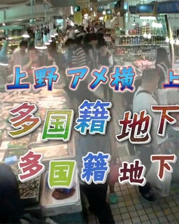 纪实72小时:多国籍地下市场