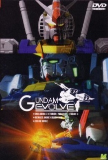 机动战士高达 进化