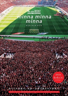 We are REDS! THE MOVIE minna minna minna