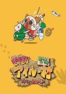 岌岌可危猫猫村