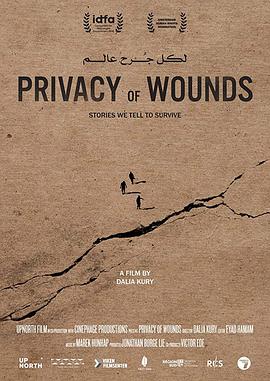 privacyofwounds