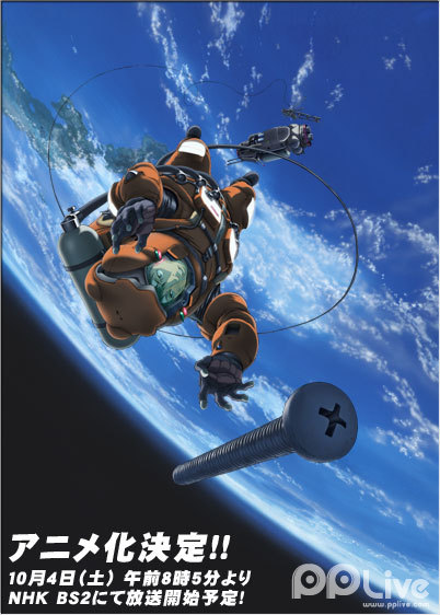 行星planetes