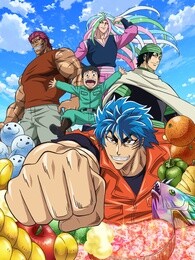 美食猎人toriko