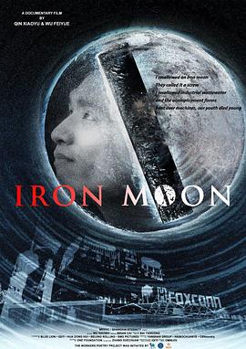 ironmoon