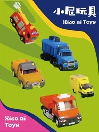 小尼玩具