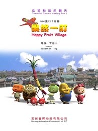 果然一町第二季