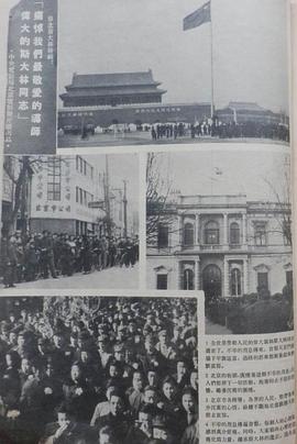 悼念斯大林同志逝世特辑