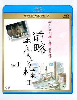 前略おふくろ様 第2シリーズ