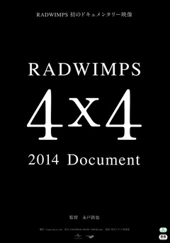 RADWIMPS 2014 Document 4×4