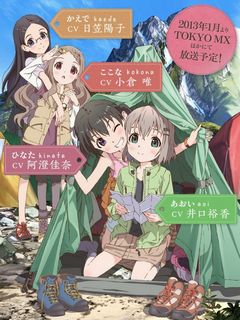 前进吧登山少女2期