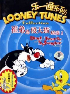 傻大猫和崔弟第1季