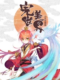 完美世界少年至尊篇