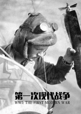 第一次现代战争