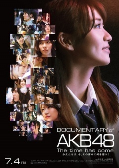 AKB48心程纪实4:背影暗藏的心声