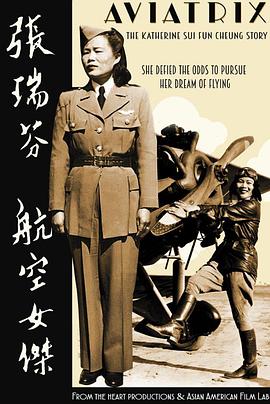 Aviatrix: The Katherine Sui Fun Cheung Story