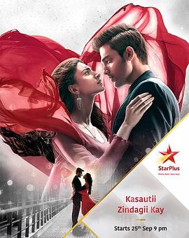 kasautiizindagiikay