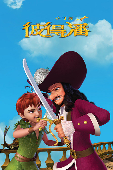 小飞侠彼得潘