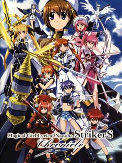 魔法少女奈叶第二季